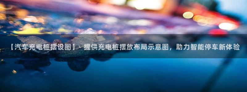 威廉国际